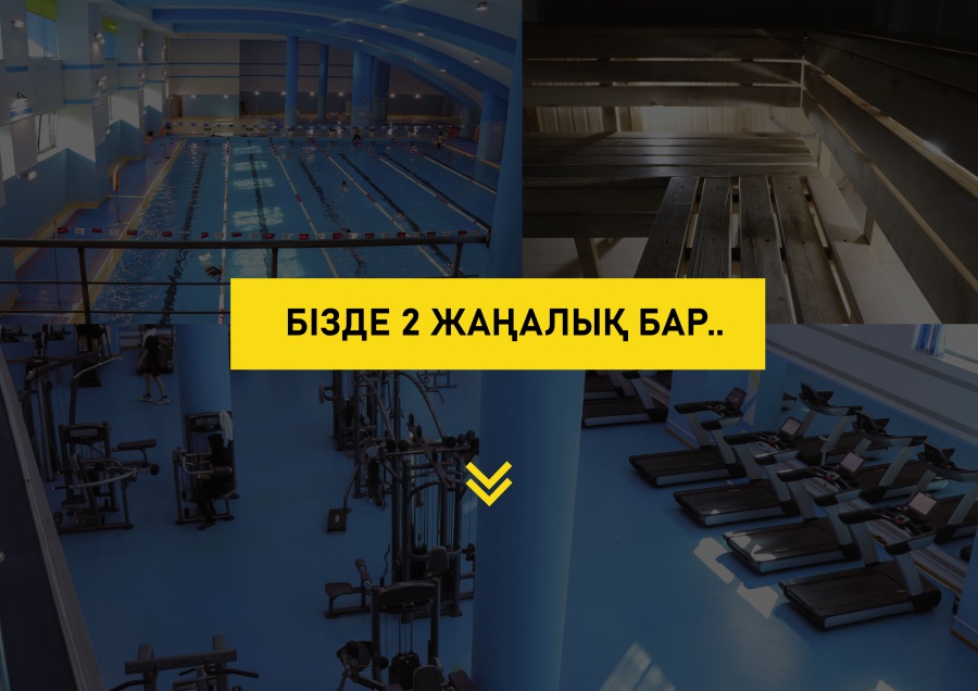 «Сарыарқа» фитнес орталығының келушілерінің назарына!